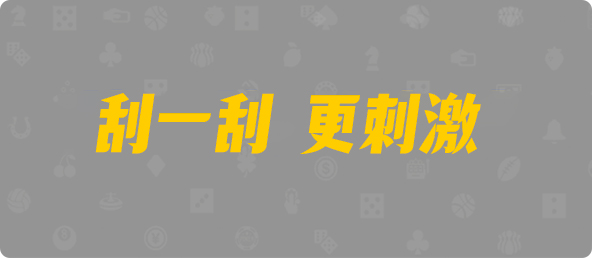 加拿大28,加拿大预测28在线,PC加拿大预测结果官网_专注研究加拿大数据